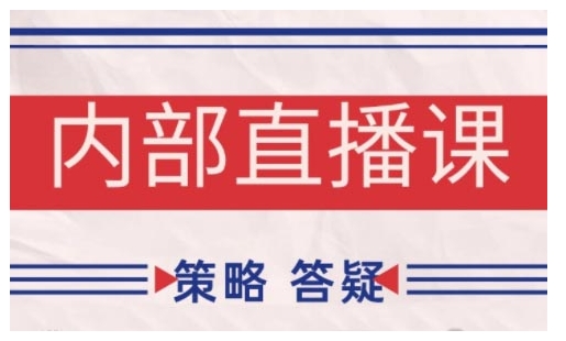 鹿鼎山系列内部课程(更新2026年7月)专注缠论教学，行情分析、学习答疑、机会提示、实操讲解-啥好玩