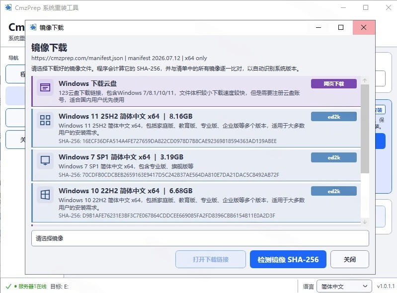免U盘重装！这工具让小白也可快速重装Windows，支持无人值守配置，数据无忧CmzPrep_Rev2 - 啥好玩副业网-啥好玩副业网
