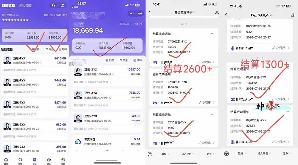 （19472期）王炸！豆包AI，一张截图五秒视频，日入2000+，有手就行-啥好玩