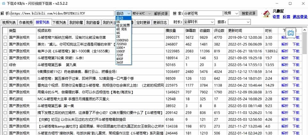 （19642期）闪豆下载器-v2026.07.29 多平台视频批量下载软件 - 啥好玩-啥好玩