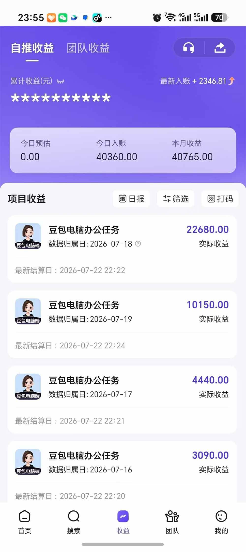 （19536期）豆包电脑办公任务拉新项目，单价15元，最近很多人爆单，收入好几万，转化率超高，达人闭眼冲-啥好玩
