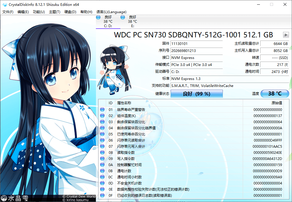 CrystalDiskInfo v9.9.2绿色版-啥好玩