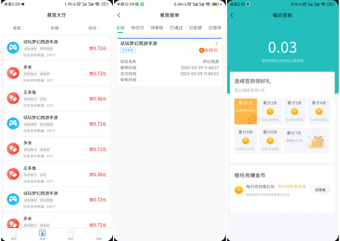 完整运营版任务悬赏系统源码/众人帮任务平台/VUE源码/支持对接API-啥好玩副业网