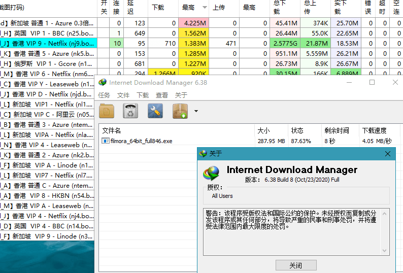 下载利器IDM v6.43.8绿色版-啥好玩副业网