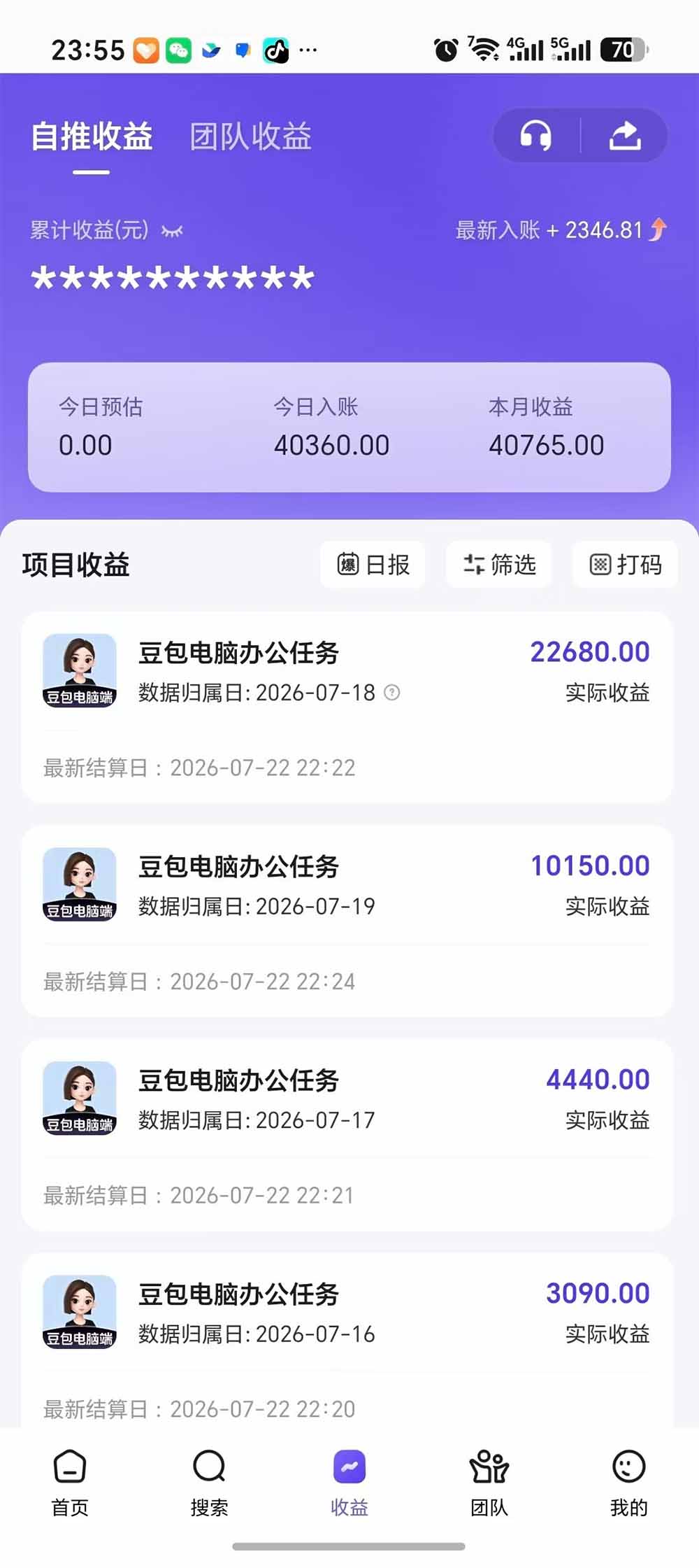 豆包电脑办公任务拉新项目-更新，单价15元，最近很多人爆单，收入好几万，转化率超高，达人闭眼冲 - 啥好玩-啥好玩