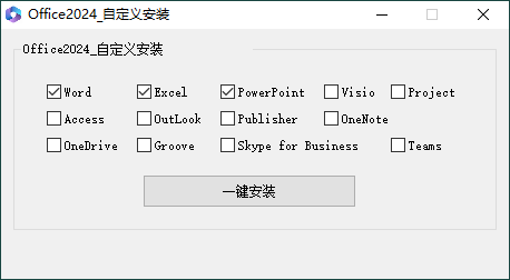 微软Office 2024 26年9月授权版-啥好玩副业网