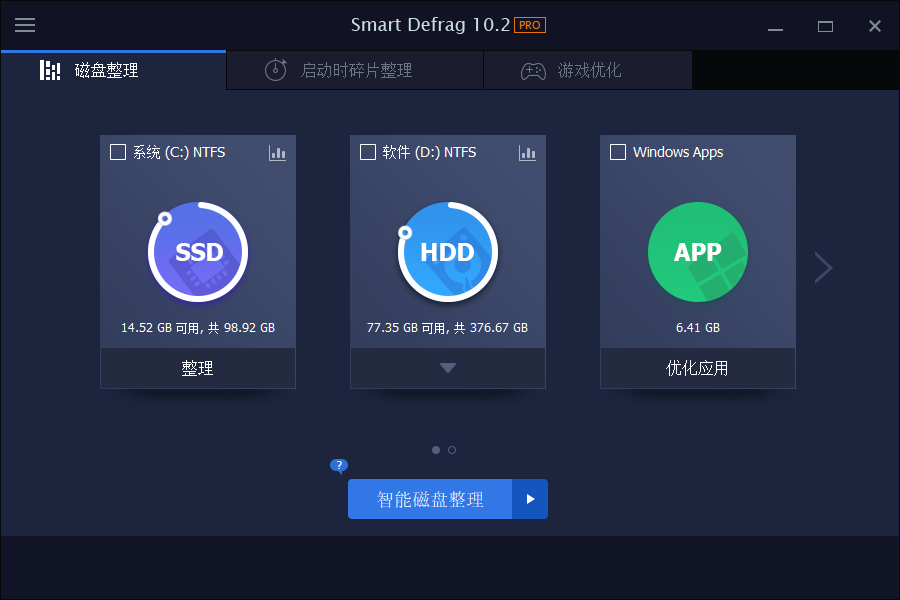 IObit Smart Defrag Pro v12.0.0.536高级版-啥好玩副业网