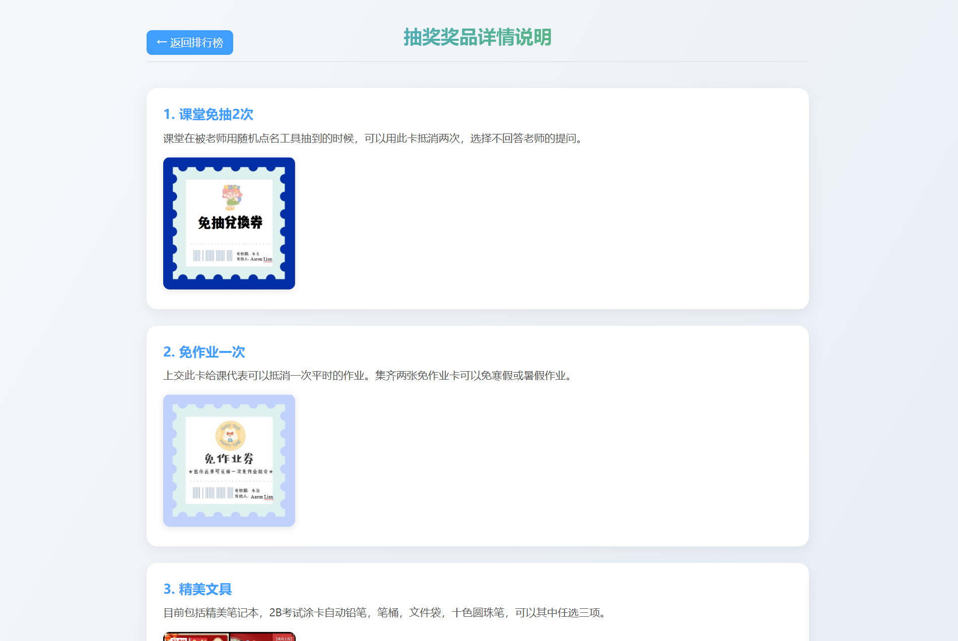 班级学生平时表现记录 积分抽奖系统源码 全开源-啥好玩副业网