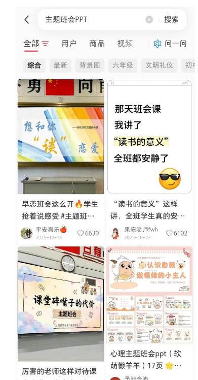 （19518期）AI课件自动化副业实战课：1小时量产全套原创课件×小红书素材批量生成×全自动变现管线×半年卖3000单-啥好玩