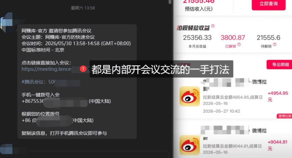 微博蓝海项目,各种Sao思路打法+AI引流思路,喂饭级教程-啥好玩副业网