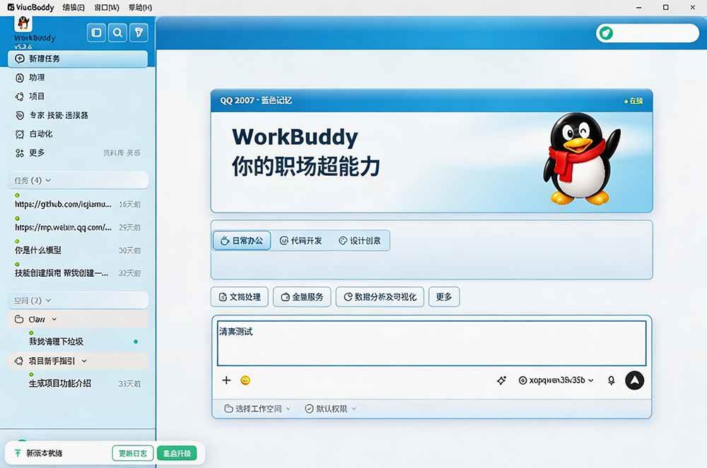 （19586期）免费开源的CodeDrobe，让AI工作台随心换肤，支持Codex、WorkBuddy等，免费且本地运行！-啥好玩