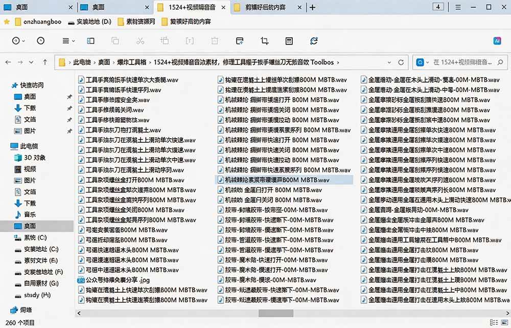 （19640期）1524个宝藏剪辑无损音效！日常常见工具音效包，含扳手、剪刀、锯, 泵, 斧头，锤子工具等，中文分类 - 啥好玩-啥好玩