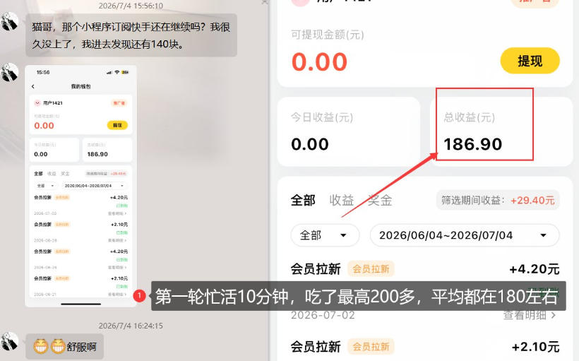 【大羊毛】几分钟30-40r，【流量体联盟】，可以矩阵，操作无脑简单 - 啥好玩-啥好玩