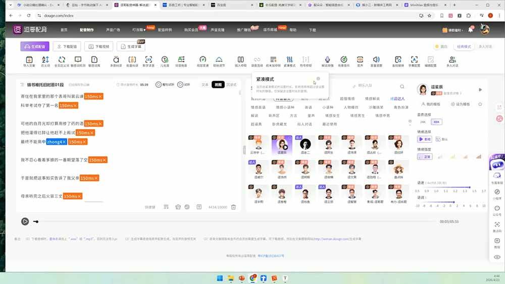(19633期)AI漫剧变现特训★爆款拆解|底层逻辑,变现渠道,AI工具矩阵,批量剪辑,小说改编完整漫剧实操教学 (19633期)AI漫剧变现特训★爆款拆解|底层逻辑,变现渠道,AI工具矩阵,批量剪辑,小说改编完整漫剧实操教学