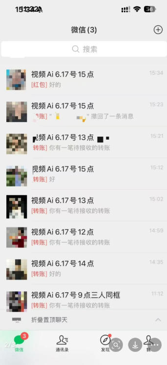 抖音32W粉丝博主的AI亲人复活变身视频教学,操作简单,起号涨粉快,可收徒接单代做视频变现-啥好玩副业网