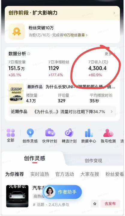 AI动漫汽车科普短视频实战课:从口播文案、分镜脚本到AI绘画与动态视频,跑通抖音内容创作变现流程-啥好玩副业网
