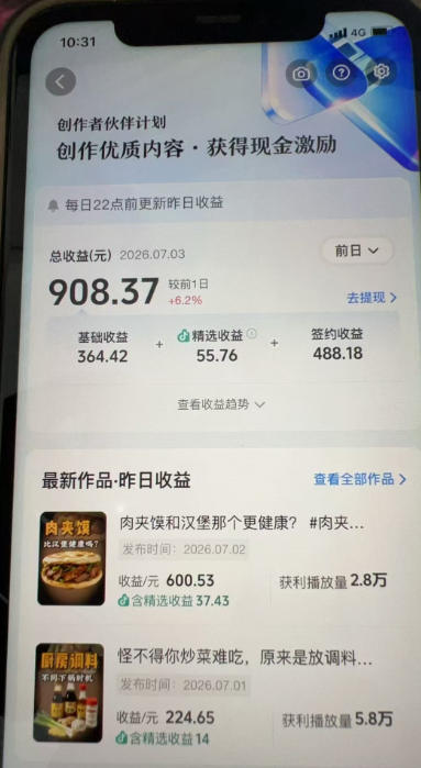 抖音31W粉丝博主的美食科普赛道教学，AI文案撰写+声音克隆配音+剪辑实操，解锁精选独家收益-啥好玩